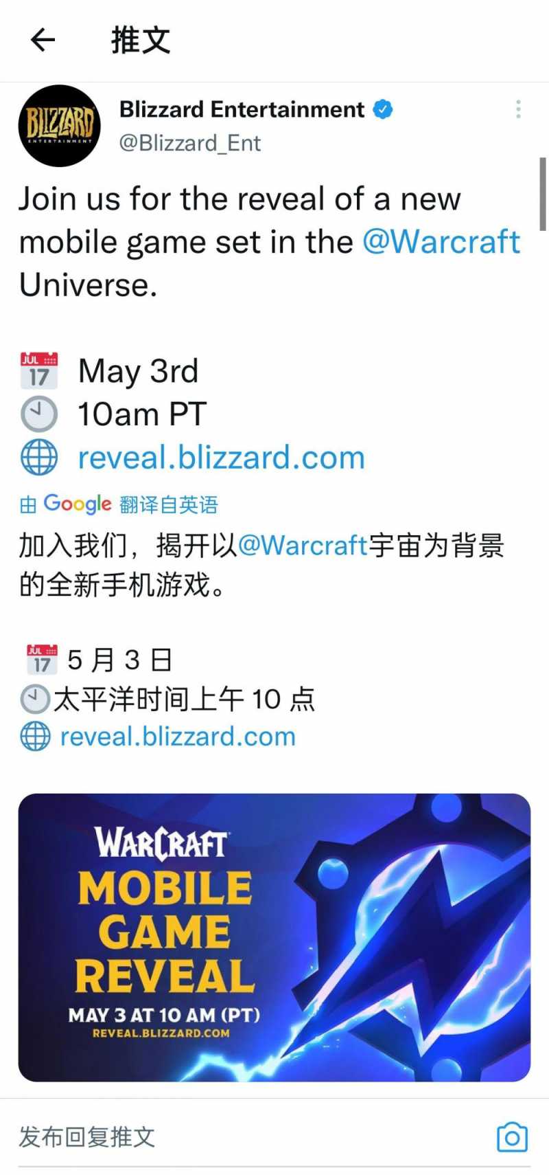 《魔兽》IP手游将于5月4日正式公开详情