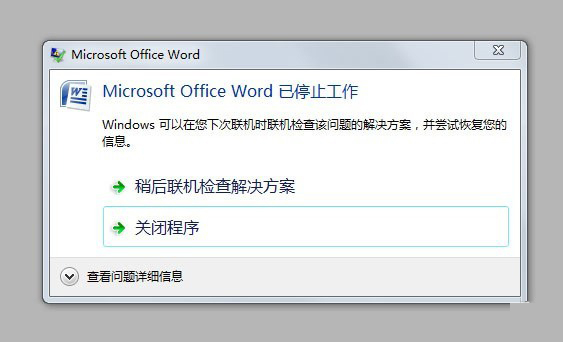 Office2007免费版