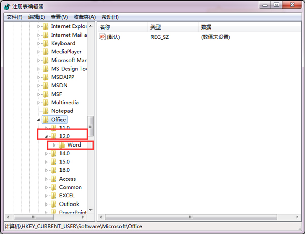 Office2007免费版