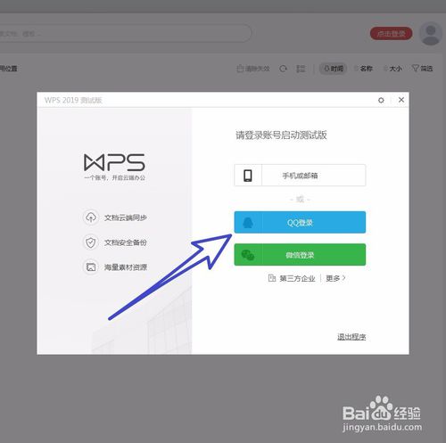 WPS 2019下载|WPS Office 2019下载_2019免费绿色精简版