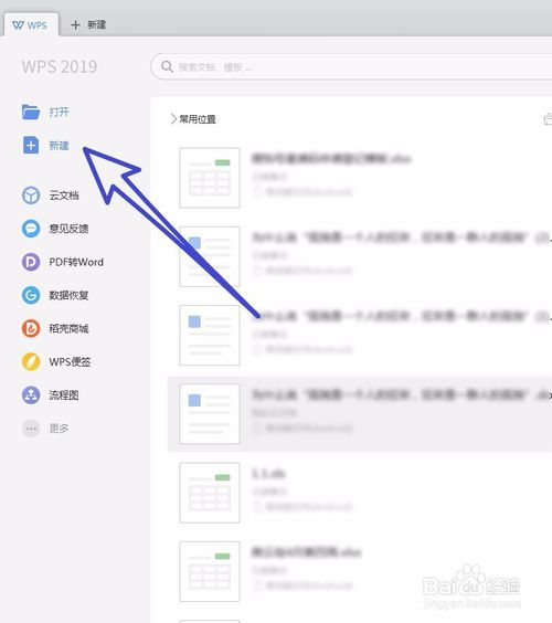 WPS 2019下载|WPS Office 2019下载_2019免费绿色精简版