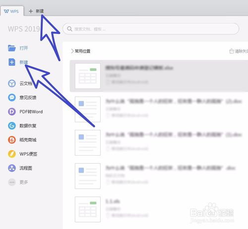 WPS 2019下载|WPS Office 2019下载_2019免费绿色精简版