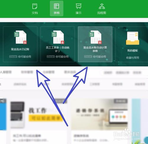 WPS 2019下载|WPS Office 2019下载_2019免费绿色精简版